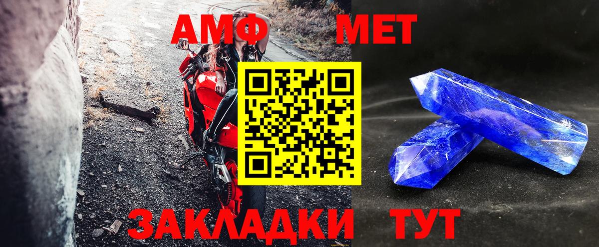 АМФЕТАМИН VHQ  АМФ  Амфетамин  Вход с VPN  Иваново 