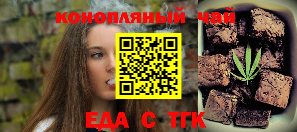 Иваново  Cannafood марихуана  Вход с VPN 