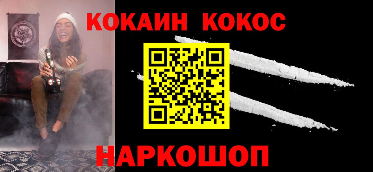 Кокаин Fish Scale Иваново