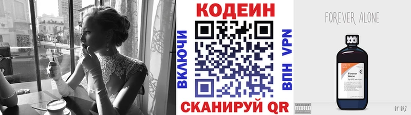 kraken ТОР  Иваново  Кодеиновый сироп Lean напиток Lean (лин) 
