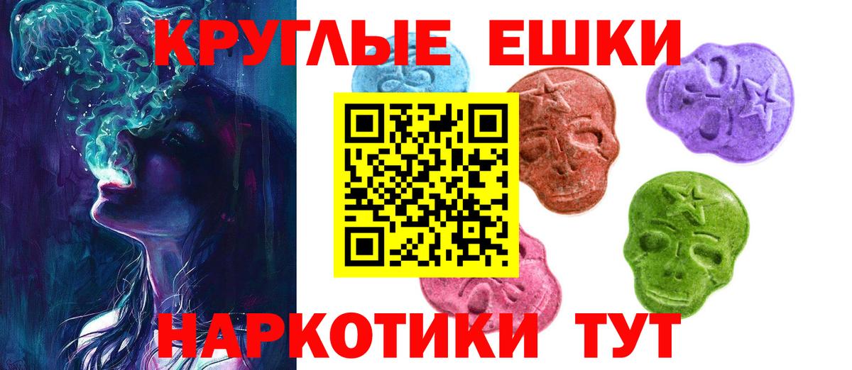 Экстази  Вход с VPN  Иваново  ЭКСТАЗИ Philipp Plein  Ecstasy louis Vuitton 