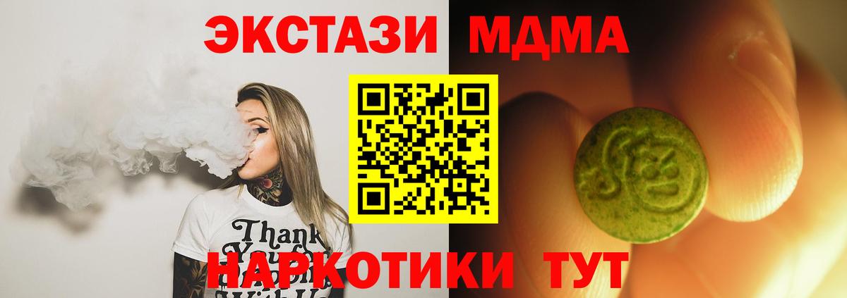 Экстази таблы Иваново