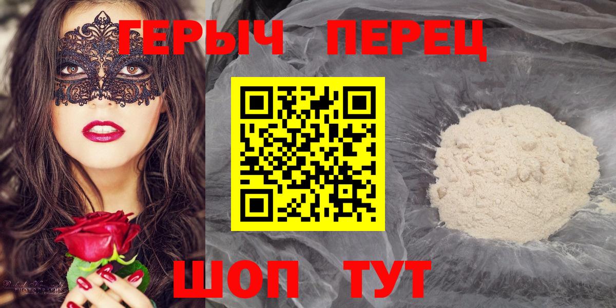 ГЕРОИН афганец  Вход с VPN  Иваново 