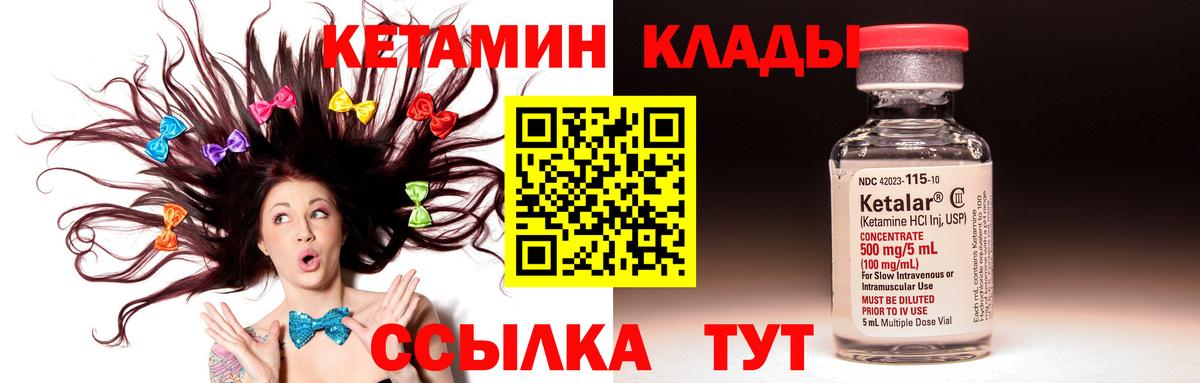 Кетамин VHQ  Вход с VPN  Кетамин VHQ  Иваново 
