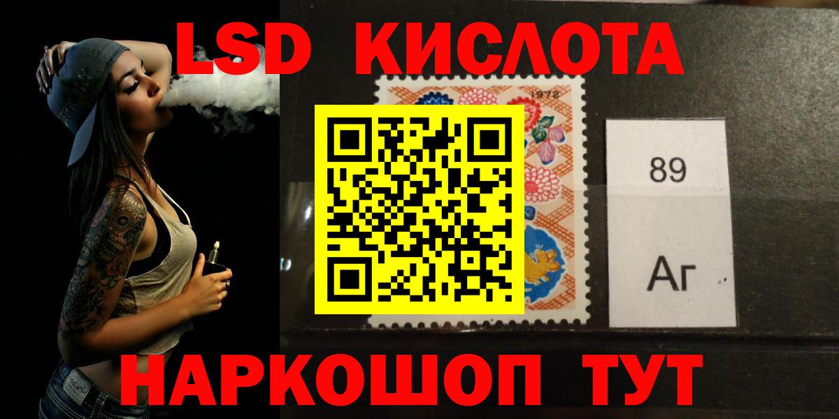 Иваново  LSD-25 экстази ecstasy  LSD-25 экстази кислота  Вход с VPN 