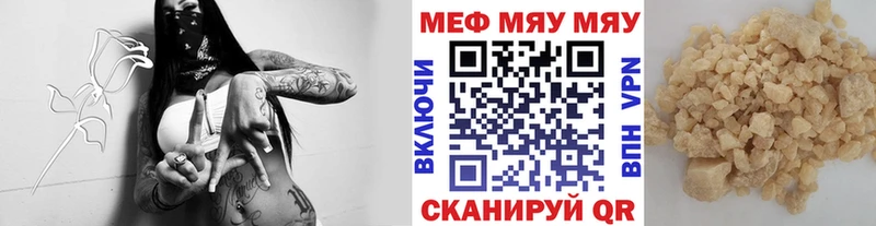Меф VHQ  Иваново 