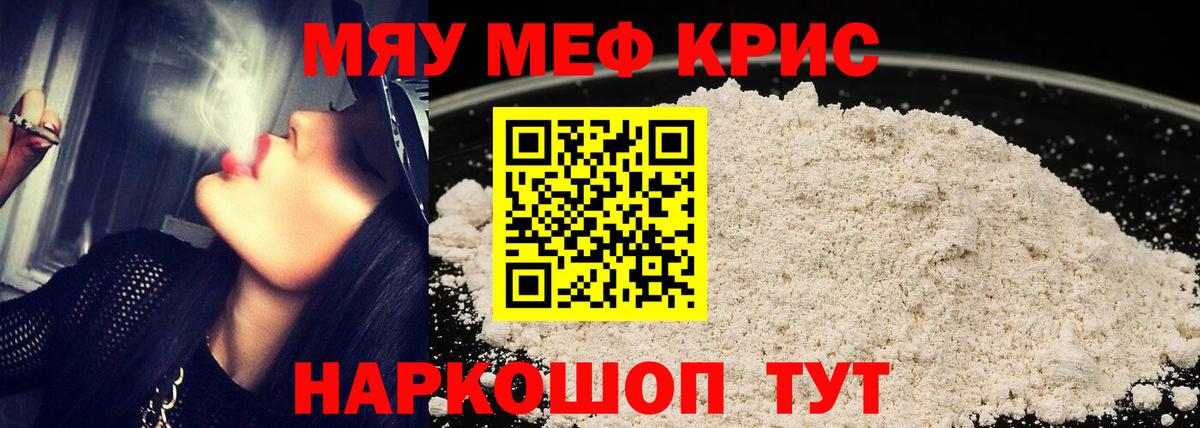 Меф  Иваново
