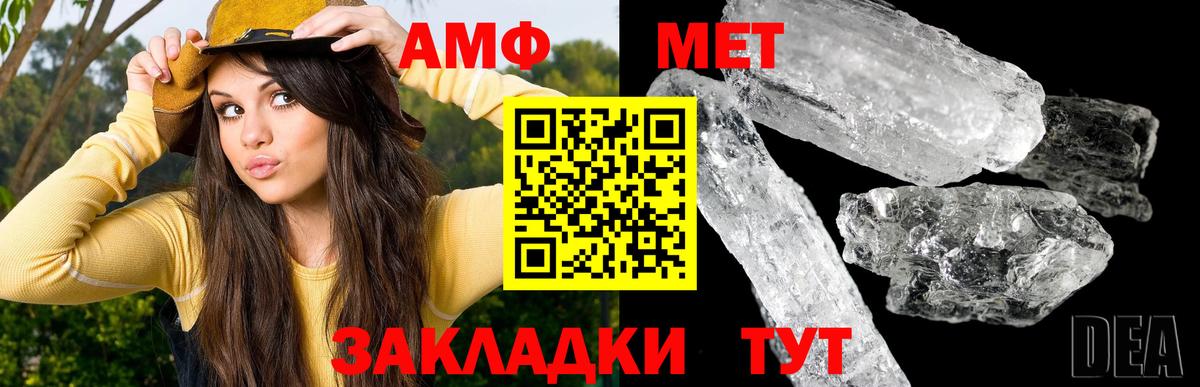 Иваново  Первитин мет  Вход с VPN  Первитин мет 