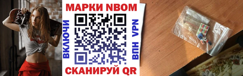 Марки N-bome 1500мкг  KRAKEN ссылка  Иваново 
