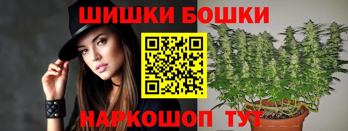 Иваново  Шишки марихуана Bruce Banner  Марихуана конопля  Вход с VPN 